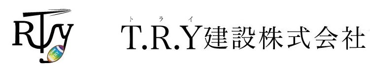T.R.Y建設株式会社